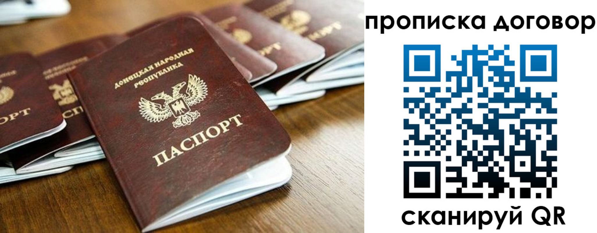 прописка паспорт в Вилюйске